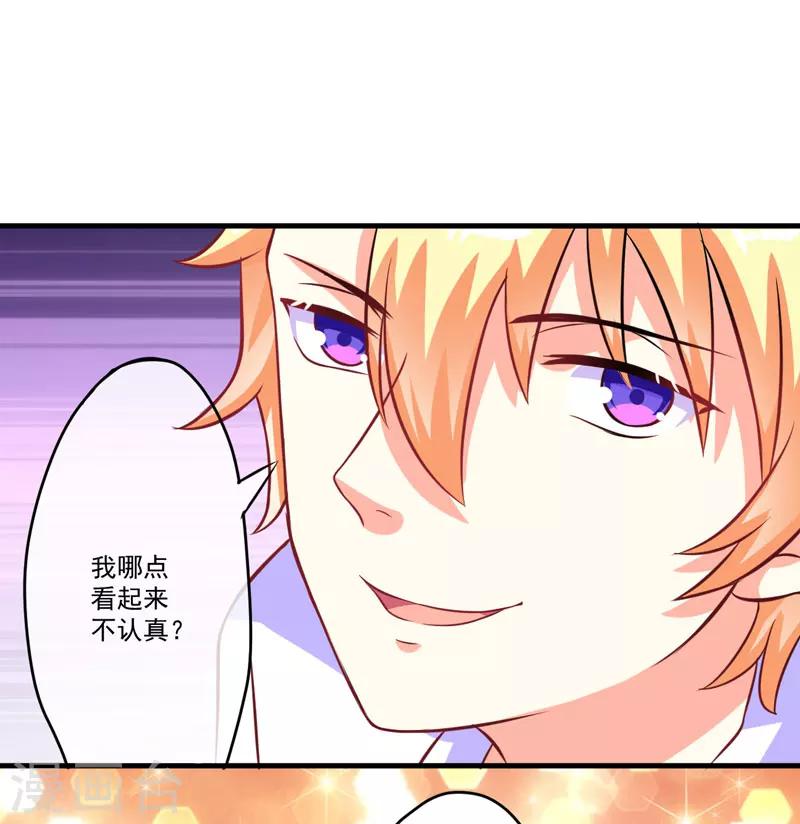 第55话 你还真动心了-第55话