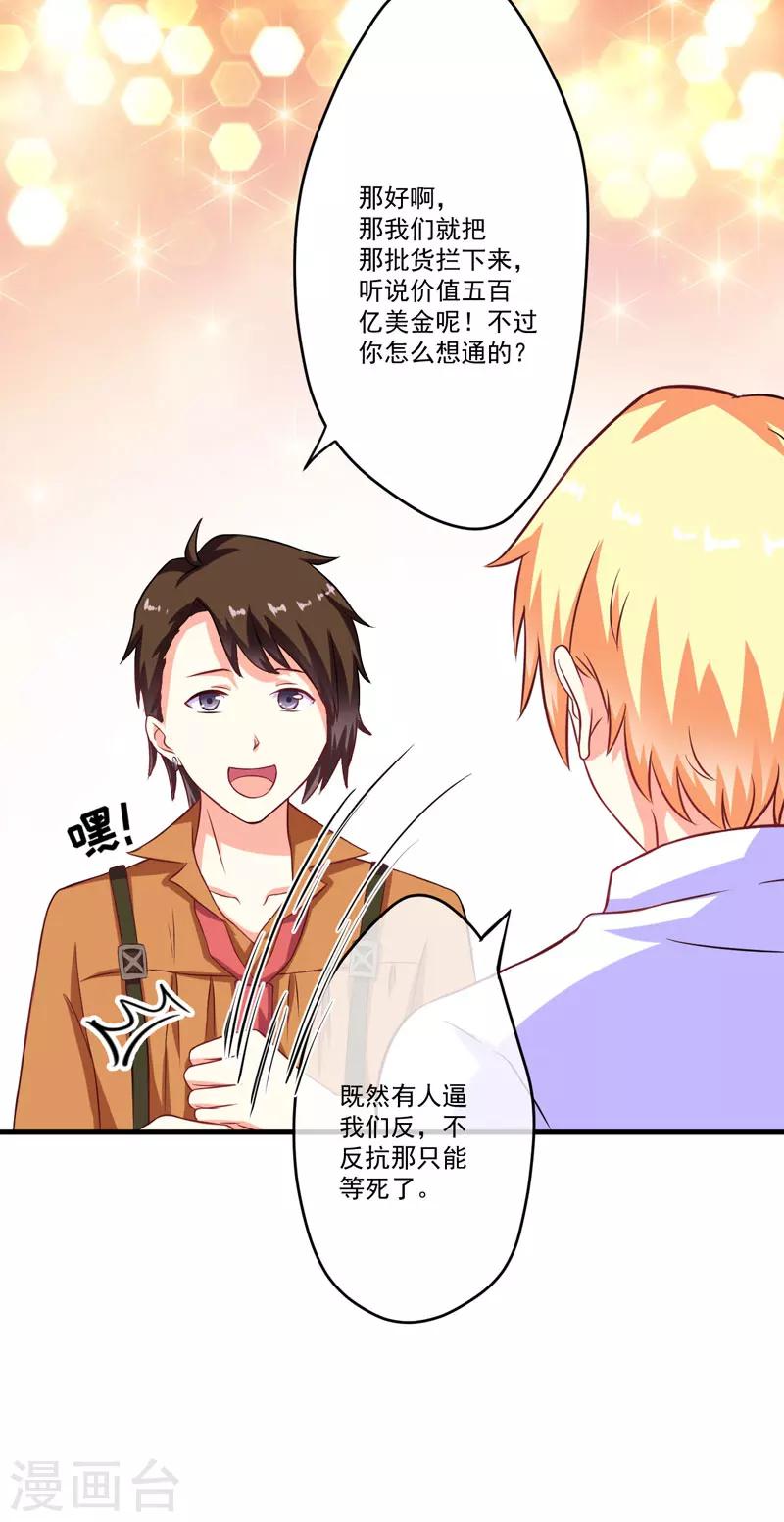 第55话 你还真动心了-第55话