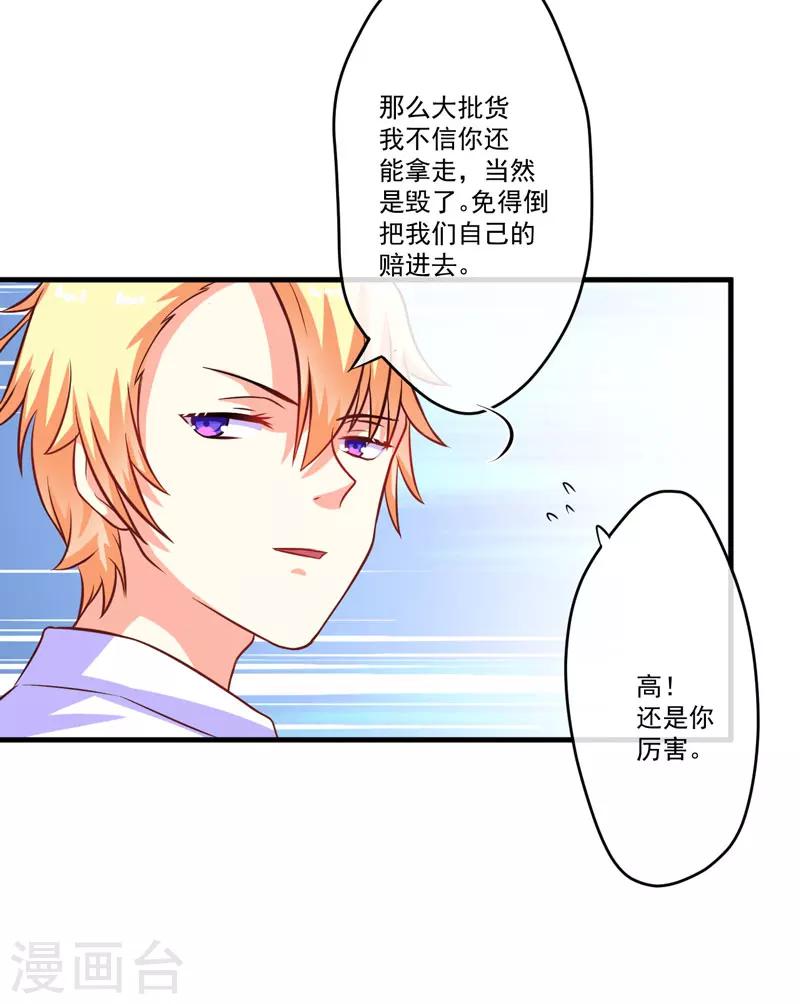 第55话 你还真动心了-第55话