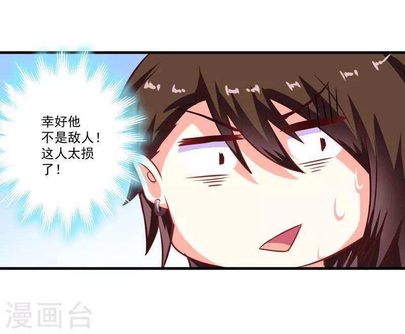 第55话 你还真动心了-第55话