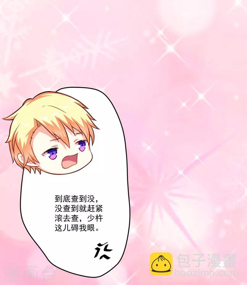 第55话 你还真动心了-第55话