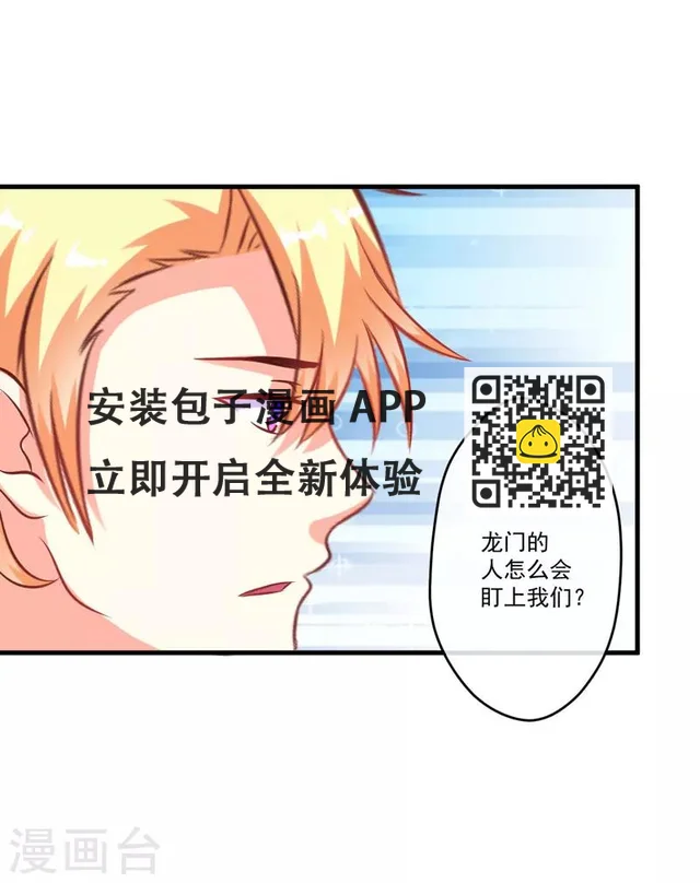 第55话 你还真动心了-第55话