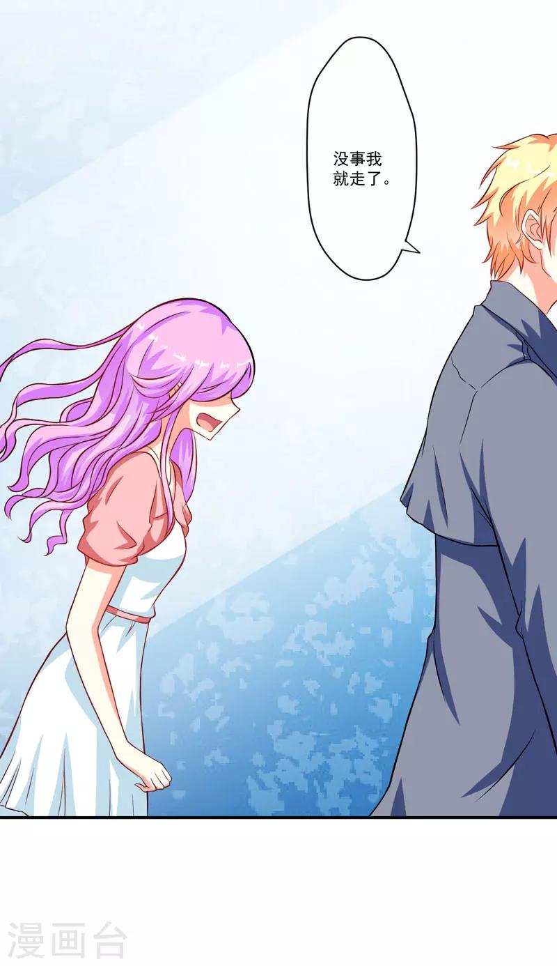 第57话 未婚生子-第57话