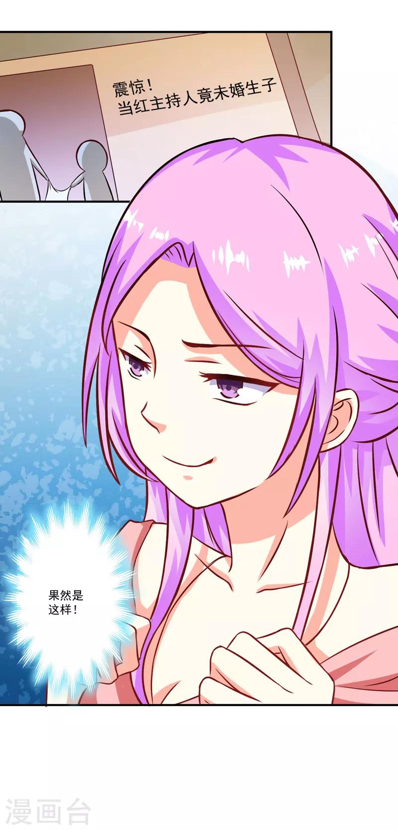 第57话 未婚生子-第57话