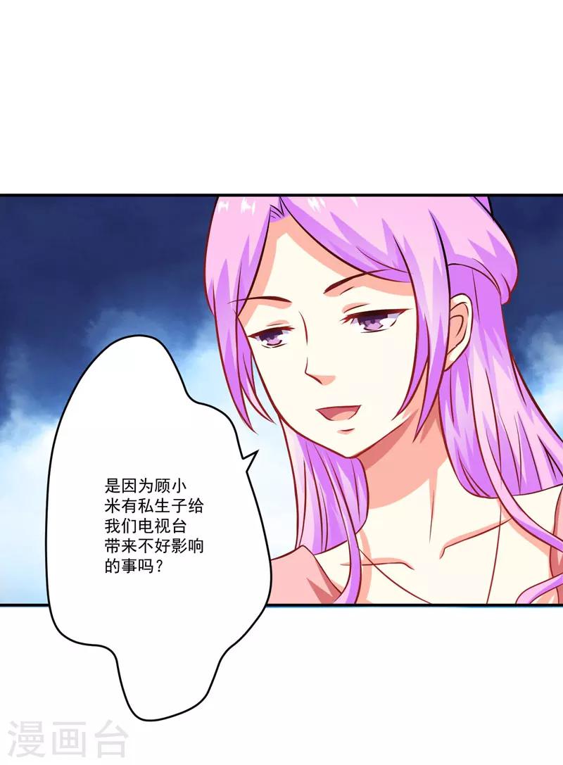 第57话 未婚生子-第57话