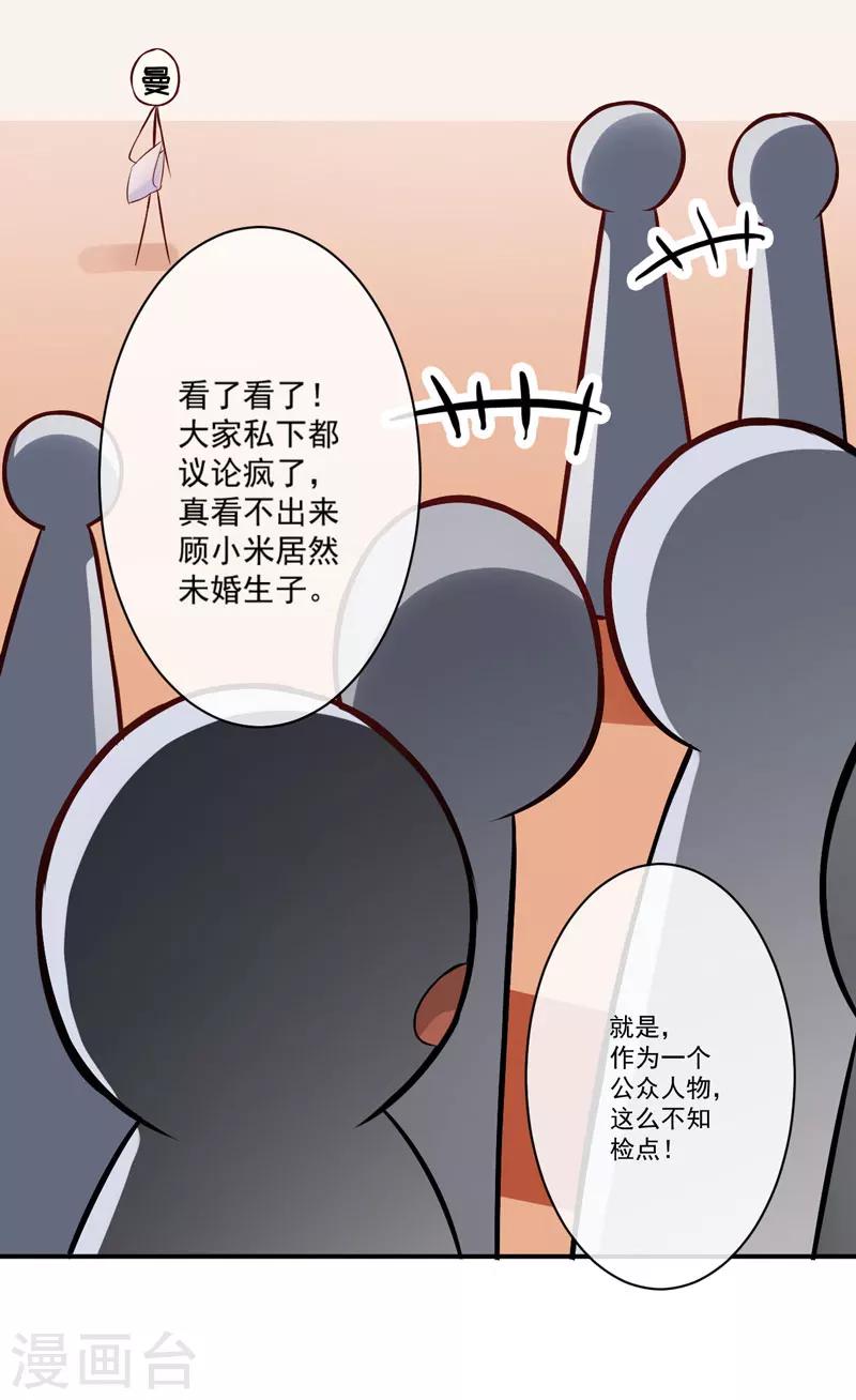 第57话 未婚生子-第57话