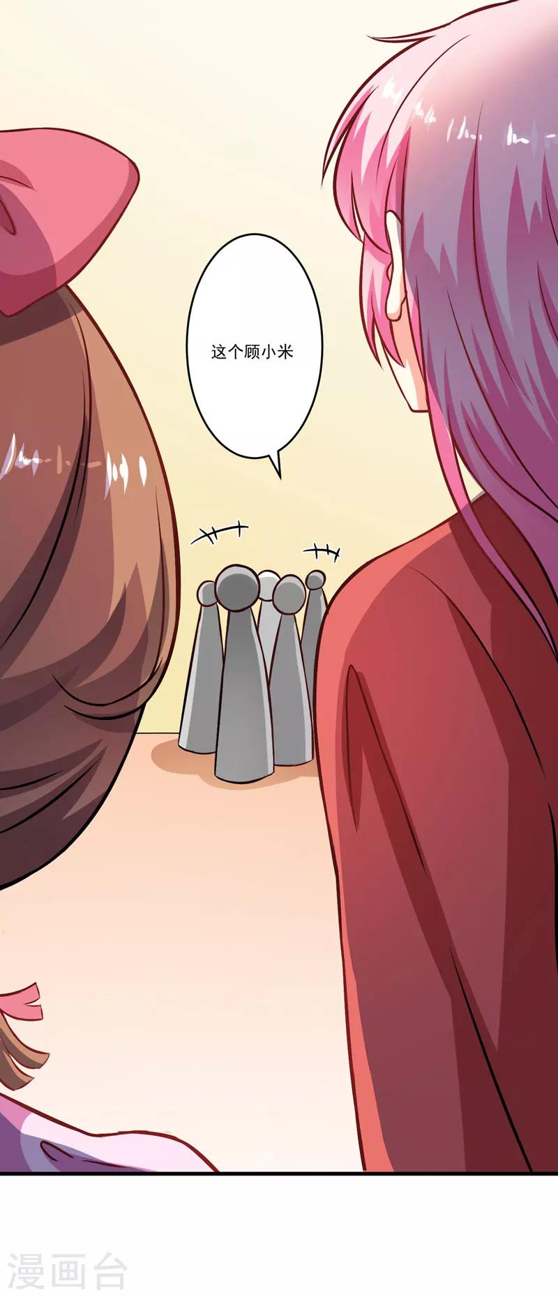 第59话 艾婷-第59话