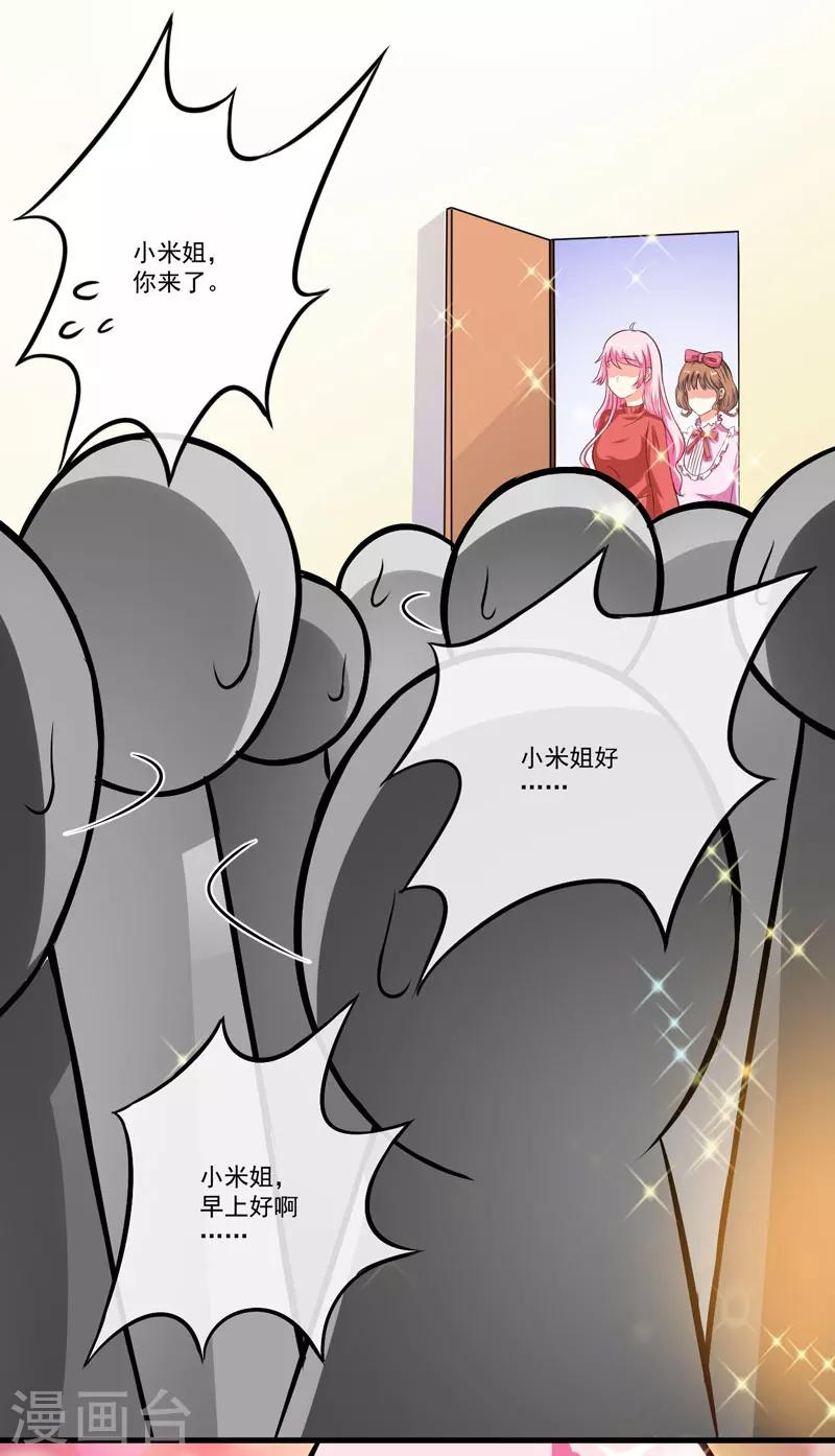 第59话 艾婷-第59话