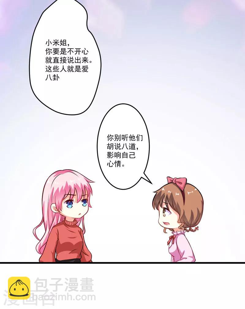 第59话 艾婷-第59话