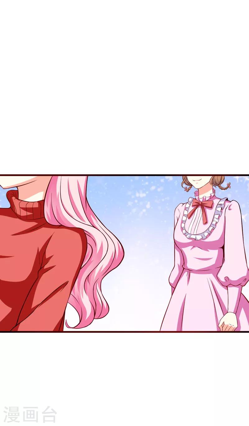 第59话 艾婷-第59话