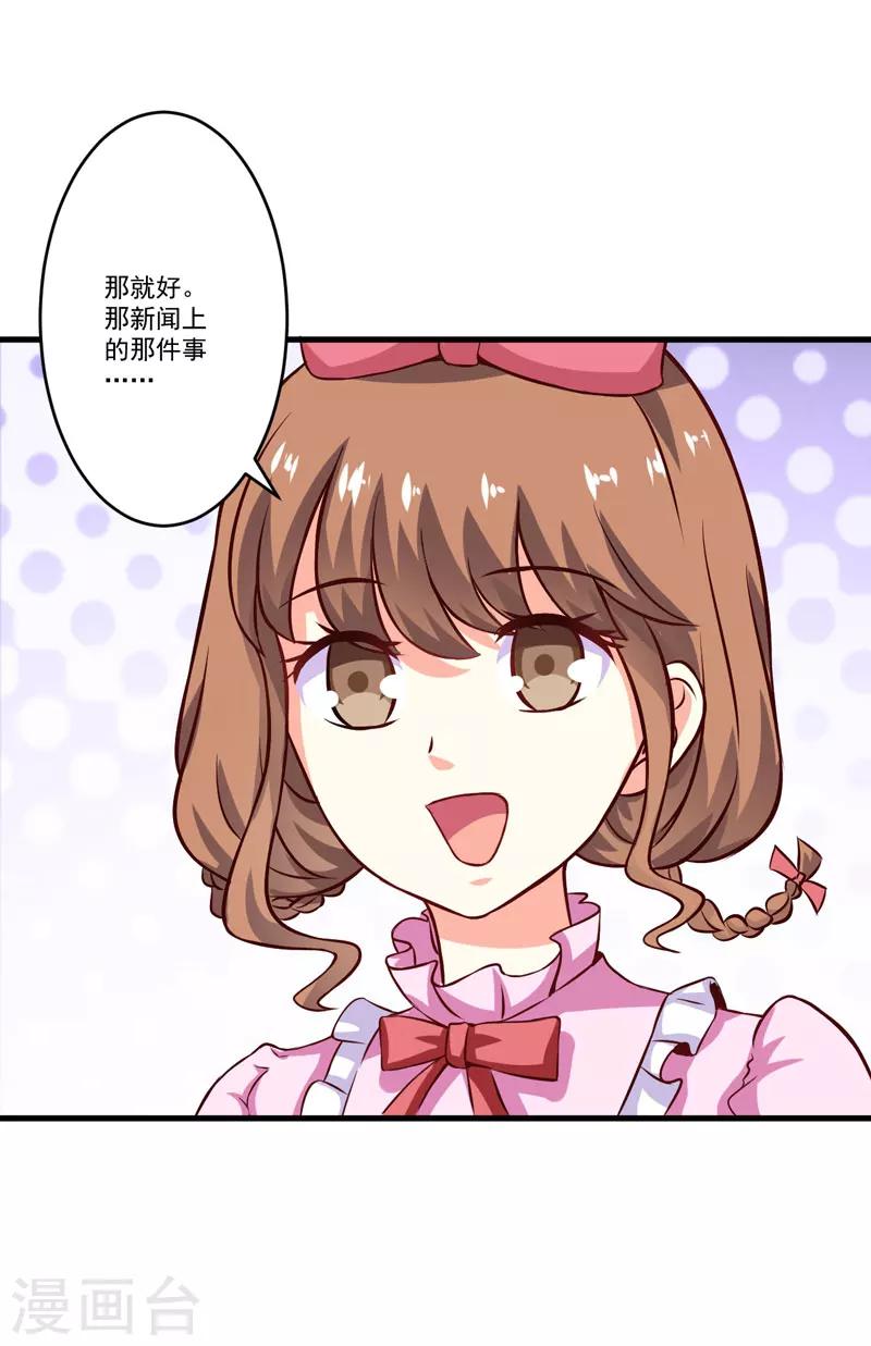 第59话 艾婷-第59话