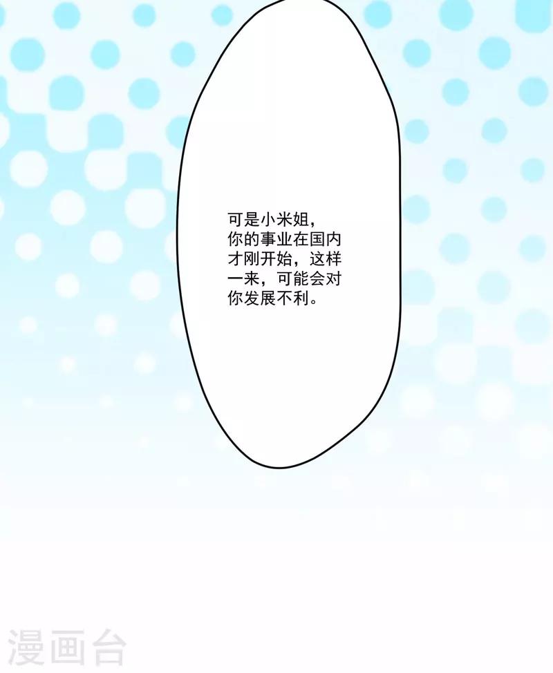 第59话 艾婷-第59话