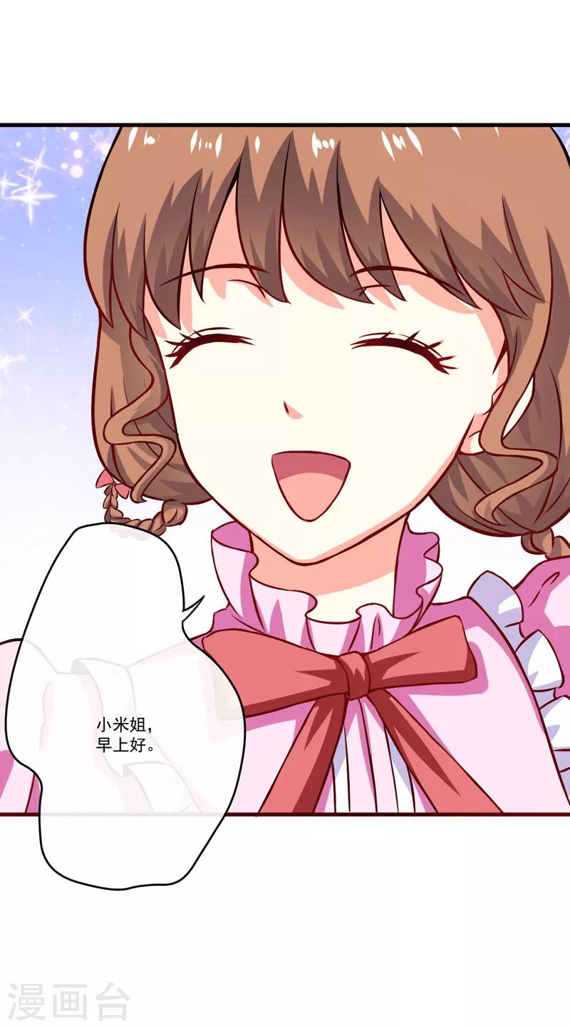 第59话 艾婷-第59话