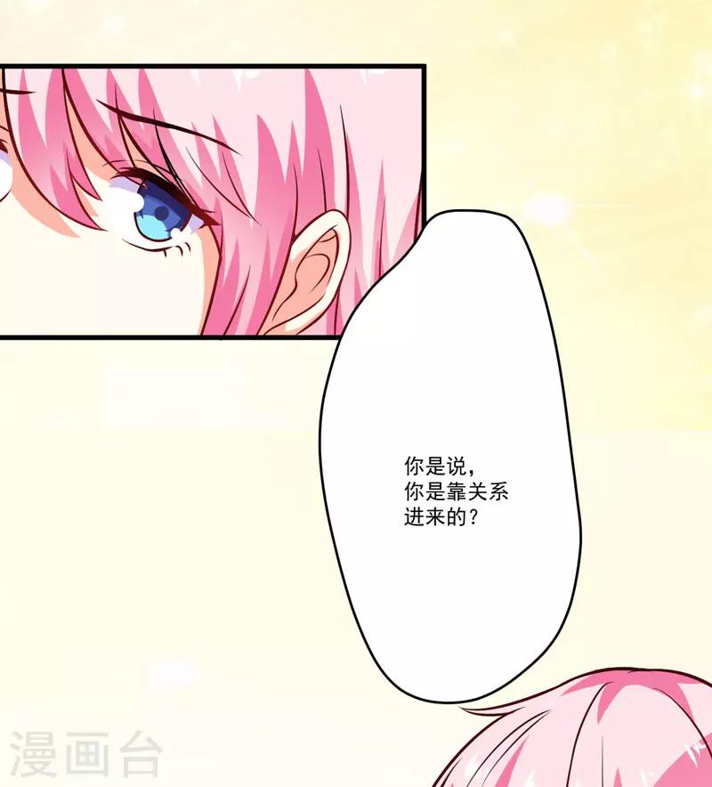 第59话 艾婷-第59话