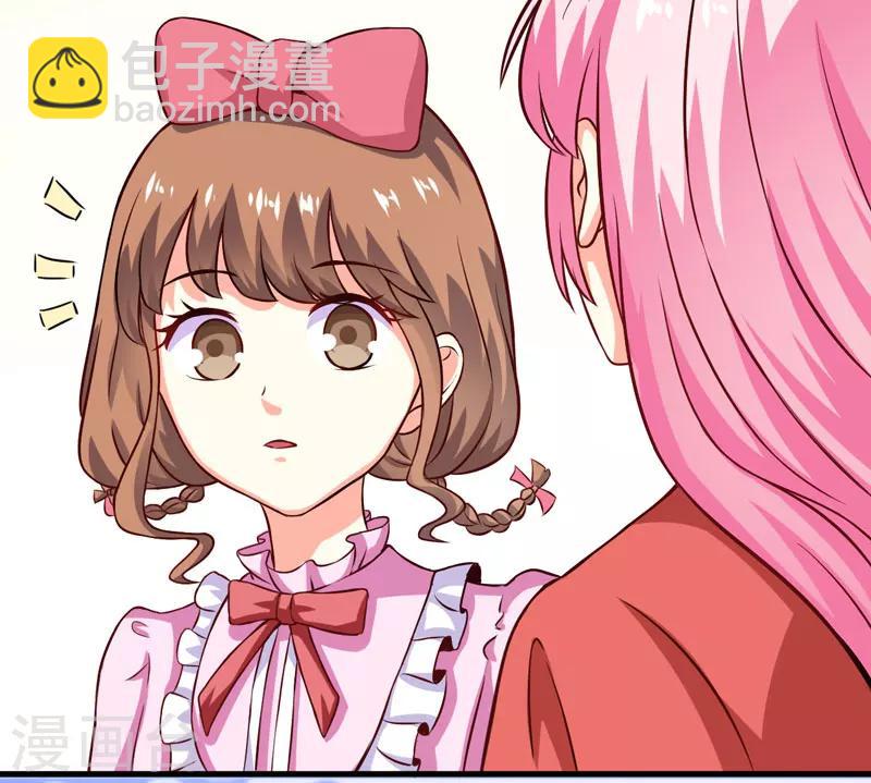 第59话 艾婷-第59话