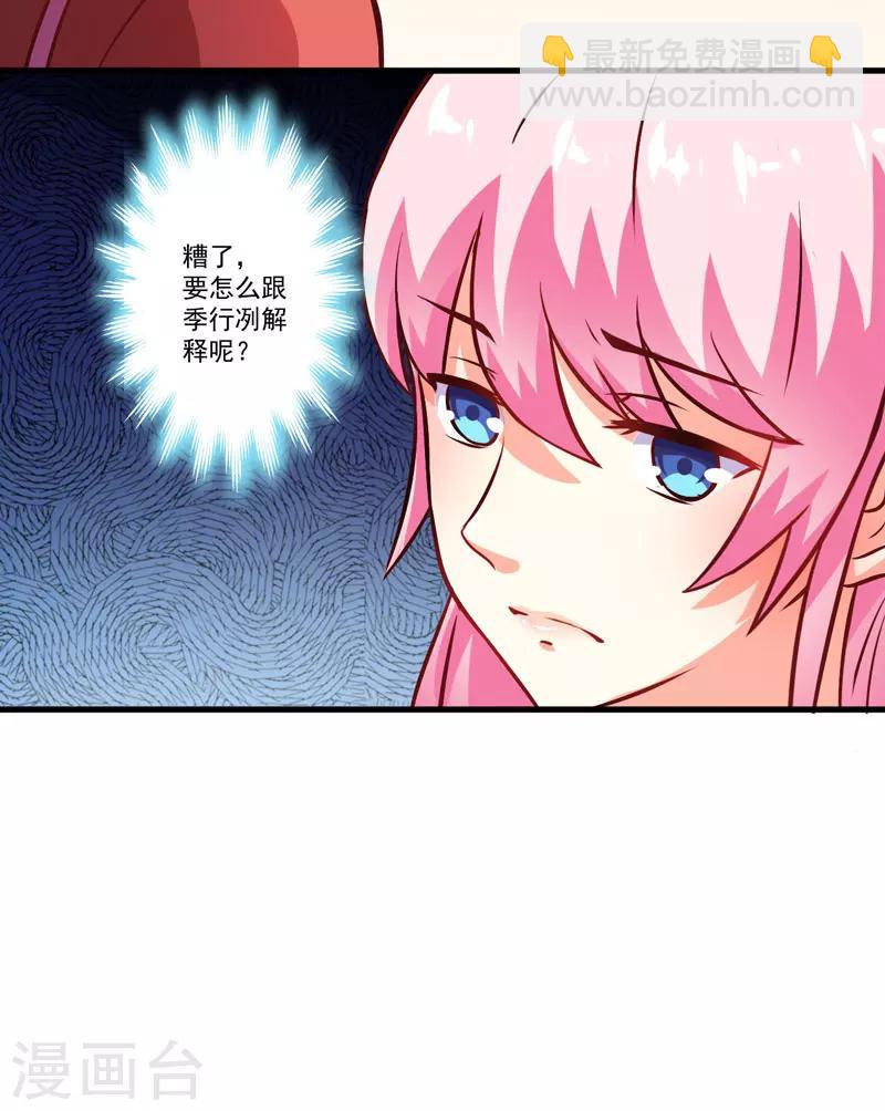 第59话 艾婷-第59话