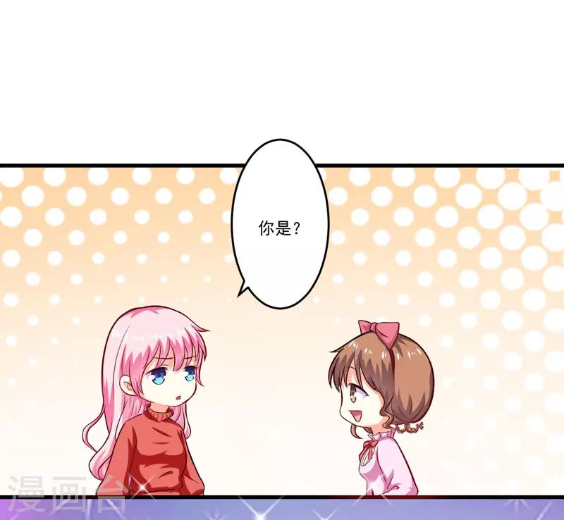 第59话 艾婷-第59话