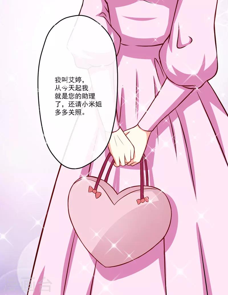 第59话 艾婷-第59话