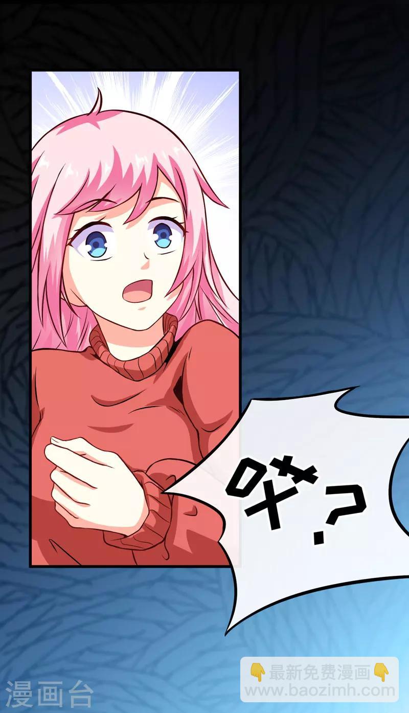 第59话 艾婷-第59话