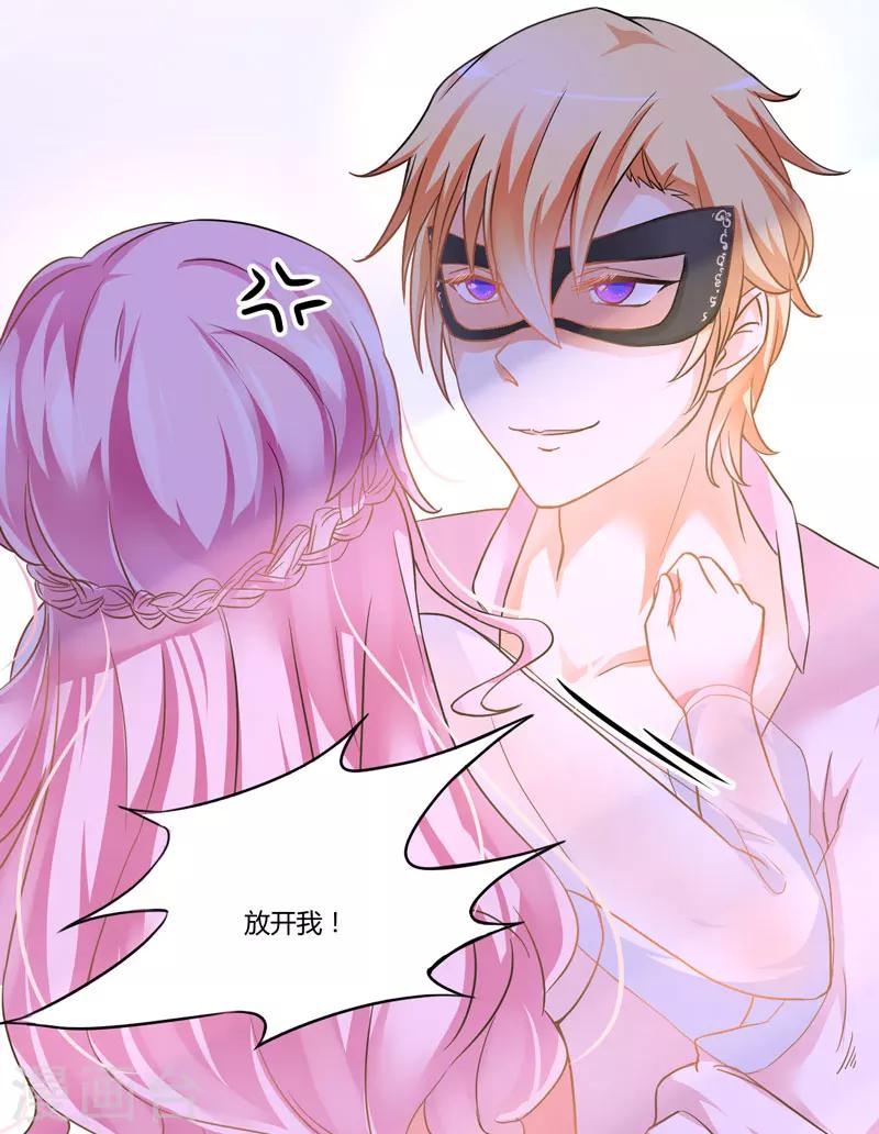 第7话 她到底是谁-第7话