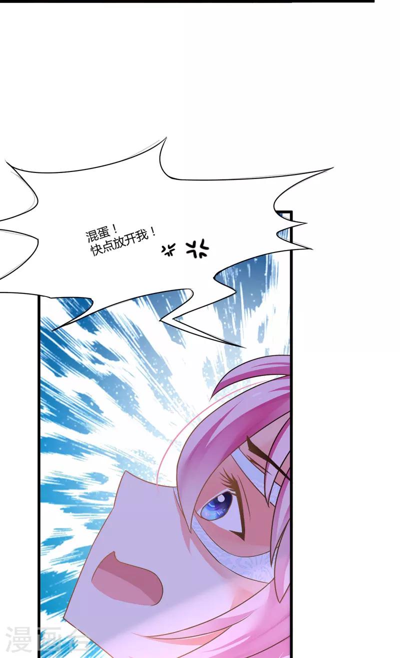 第7话 她到底是谁-第7话