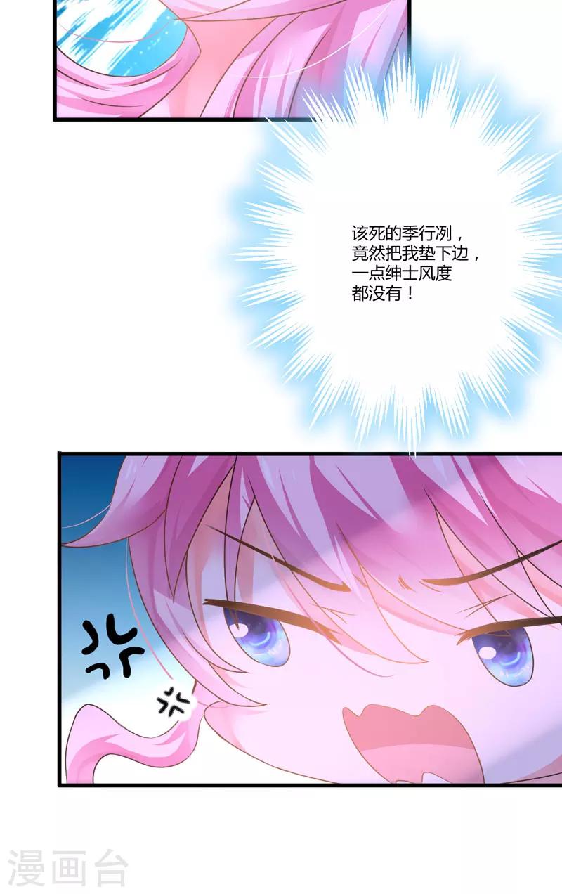 第7话 她到底是谁-第7话