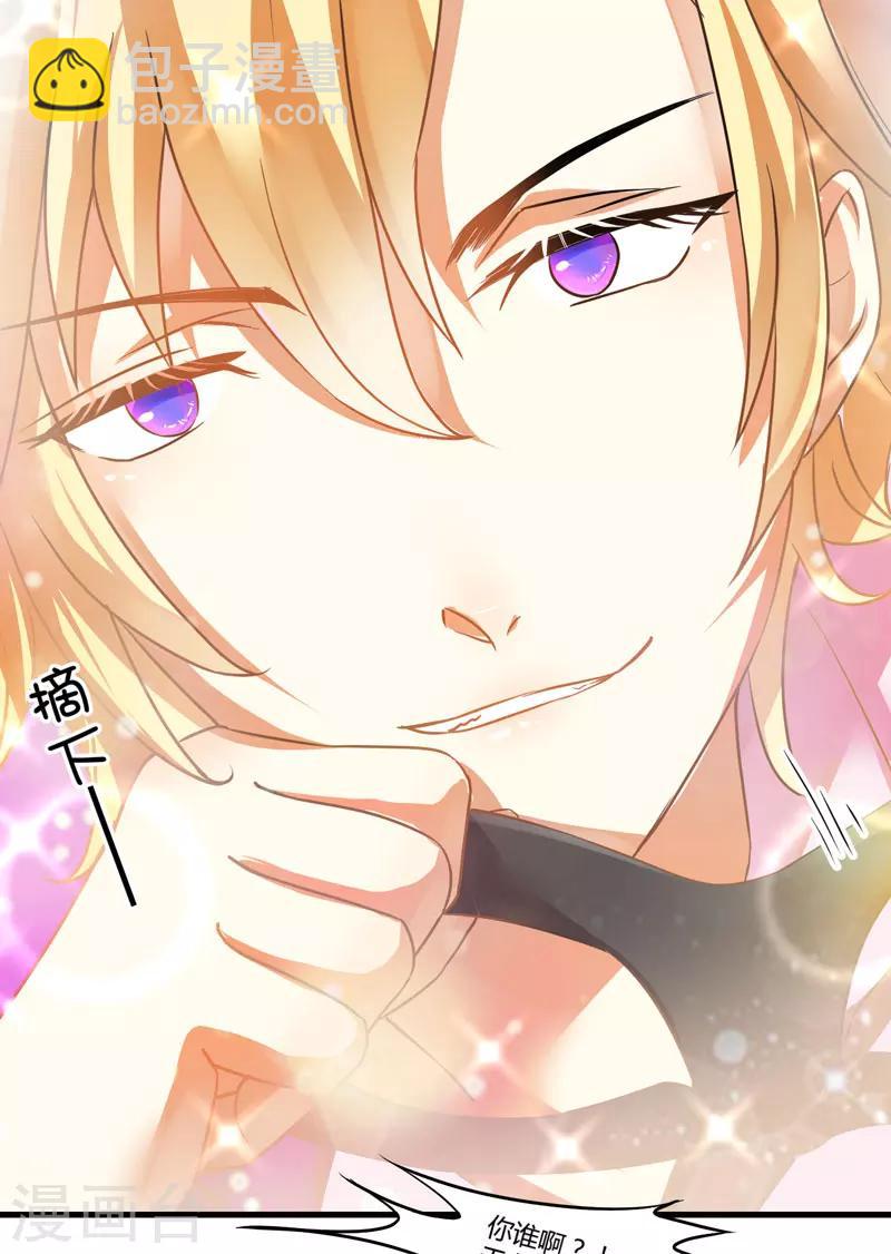 第7话 她到底是谁-第7话