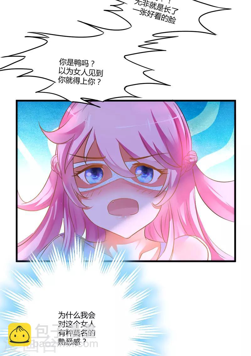 第7话 她到底是谁-第7话