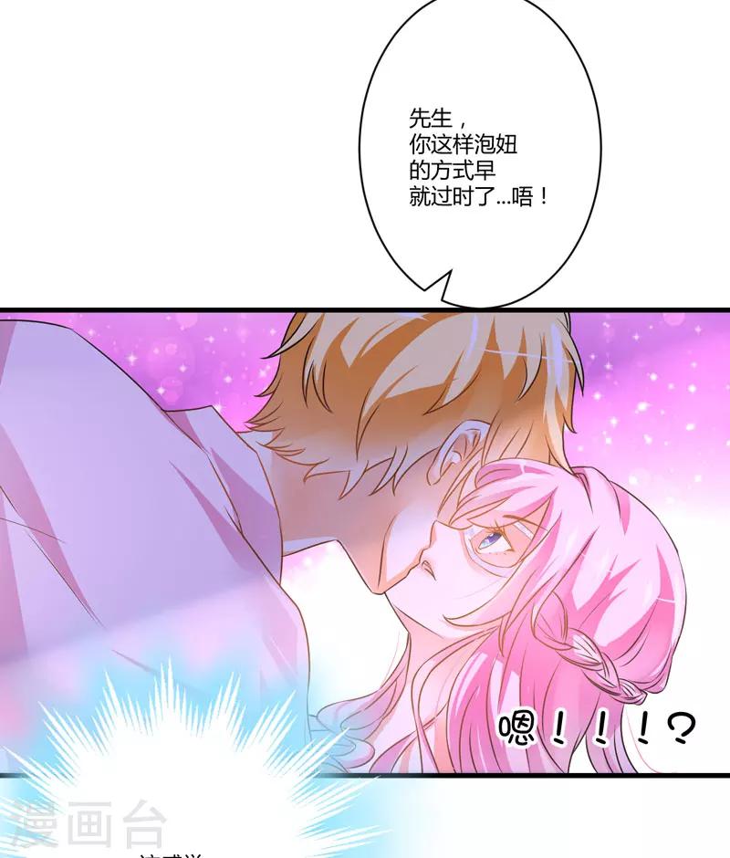 第7话 她到底是谁-第7话