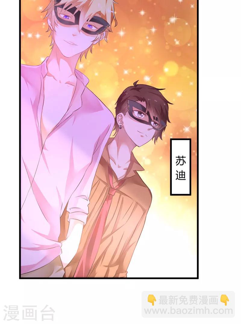 第7话 她到底是谁-第7话