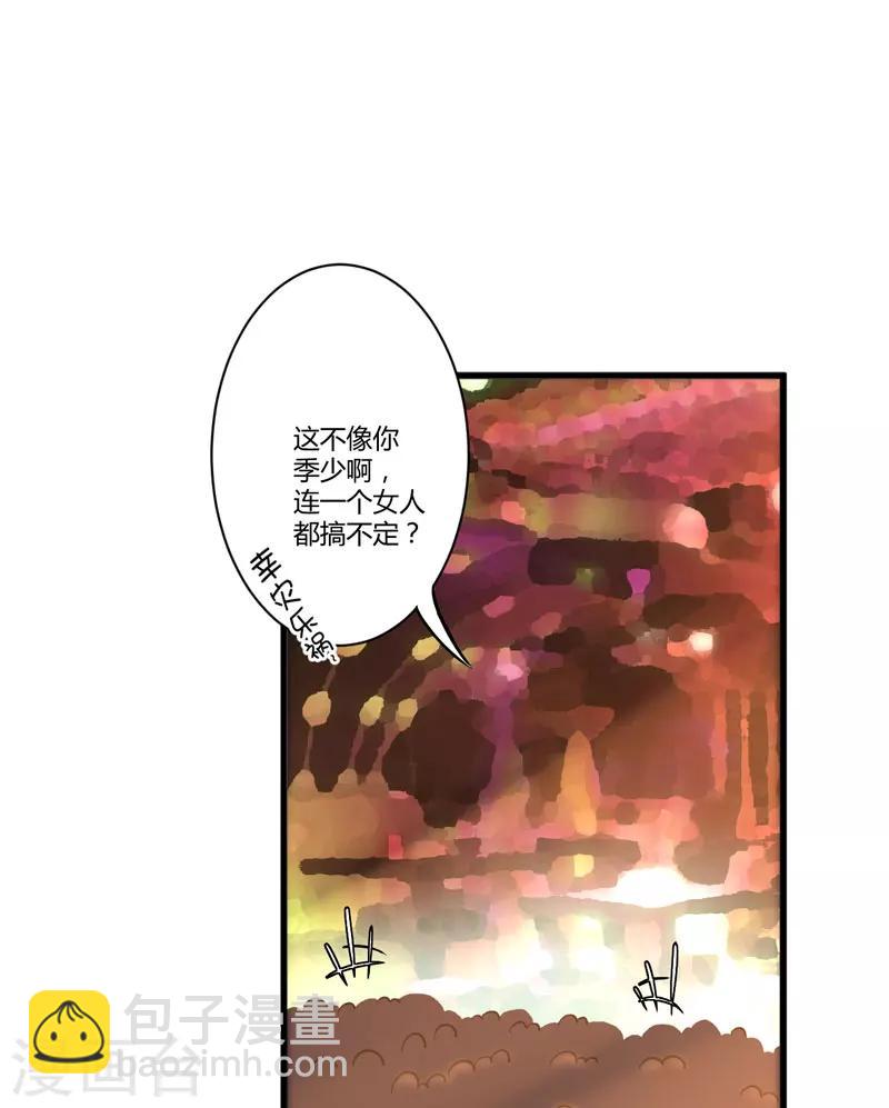 第7话 她到底是谁-第7话