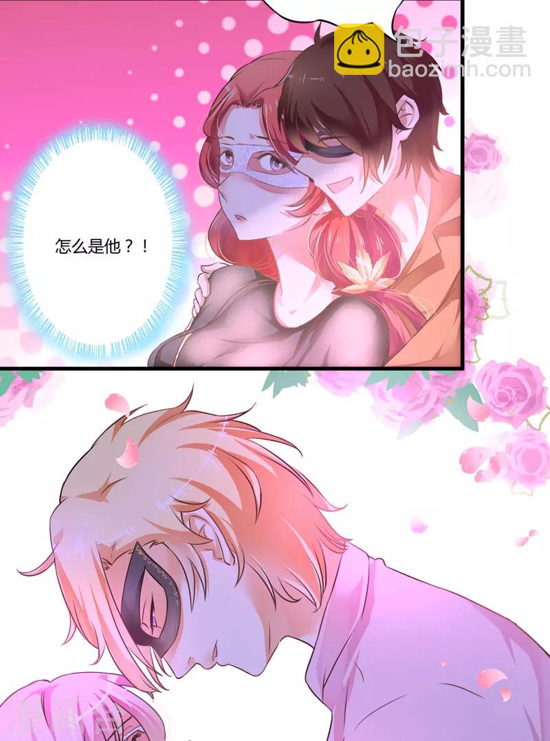 第7话 她到底是谁-第7话