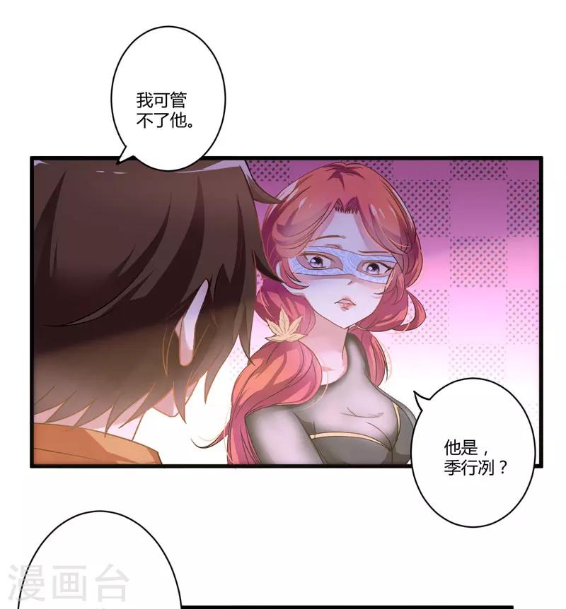 第7话 她到底是谁-第7话