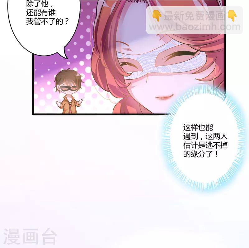 第7话 她到底是谁-第7话