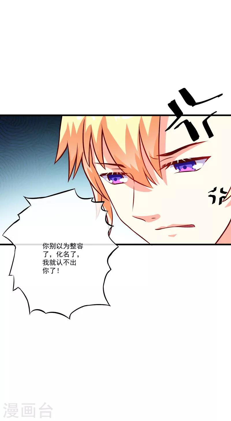 第61话 她是我喜欢的人-第61话