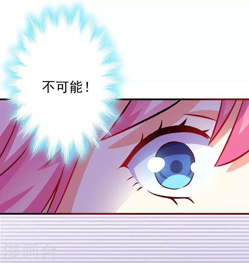 第61话 她是我喜欢的人-第61话