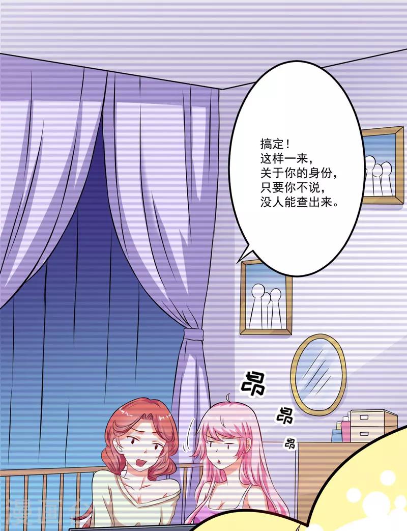 第61话 她是我喜欢的人-第61话