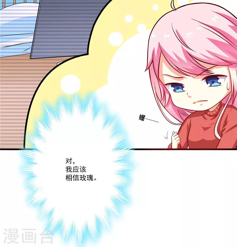 第61话 她是我喜欢的人-第61话