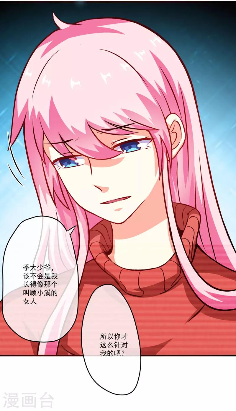 第61话 她是我喜欢的人-第61话