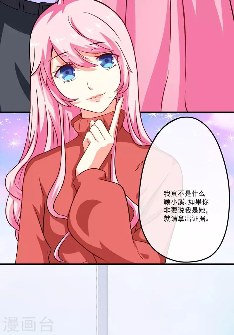 第61话 她是我喜欢的人-第61话