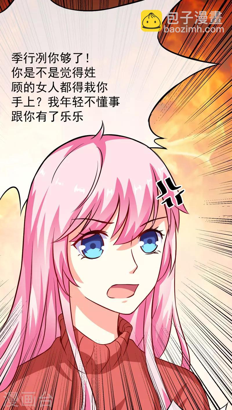 第61话 她是我喜欢的人-第61话