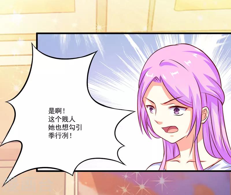 第63话 泄愤-第63话