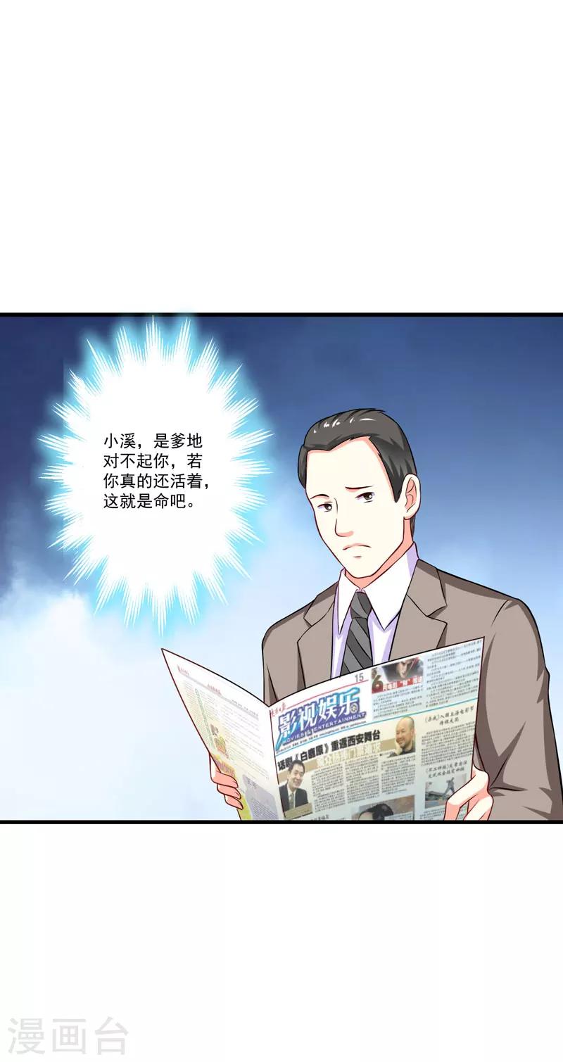 第63话 泄愤-第63话