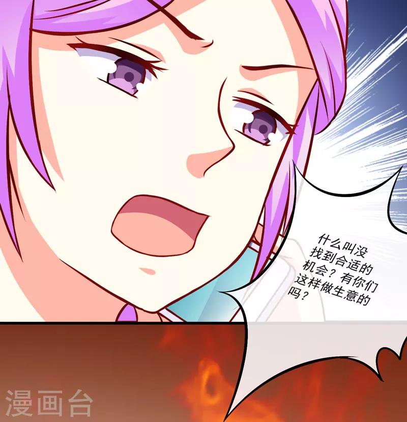 第63话 泄愤-第63话