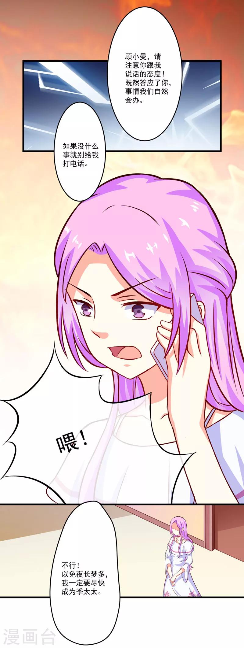 第63话 泄愤-第63话