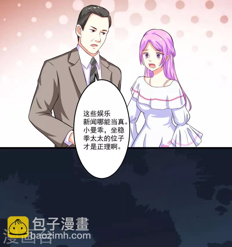 第63话 泄愤-第63话