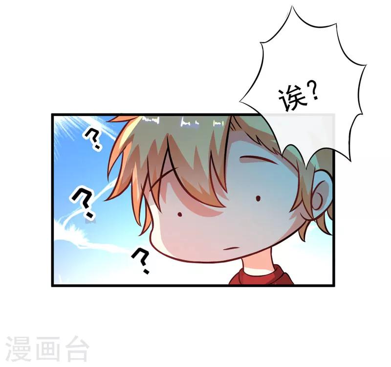 豪門強寵：季少請自重 - 第65話 父子密謀 - 5