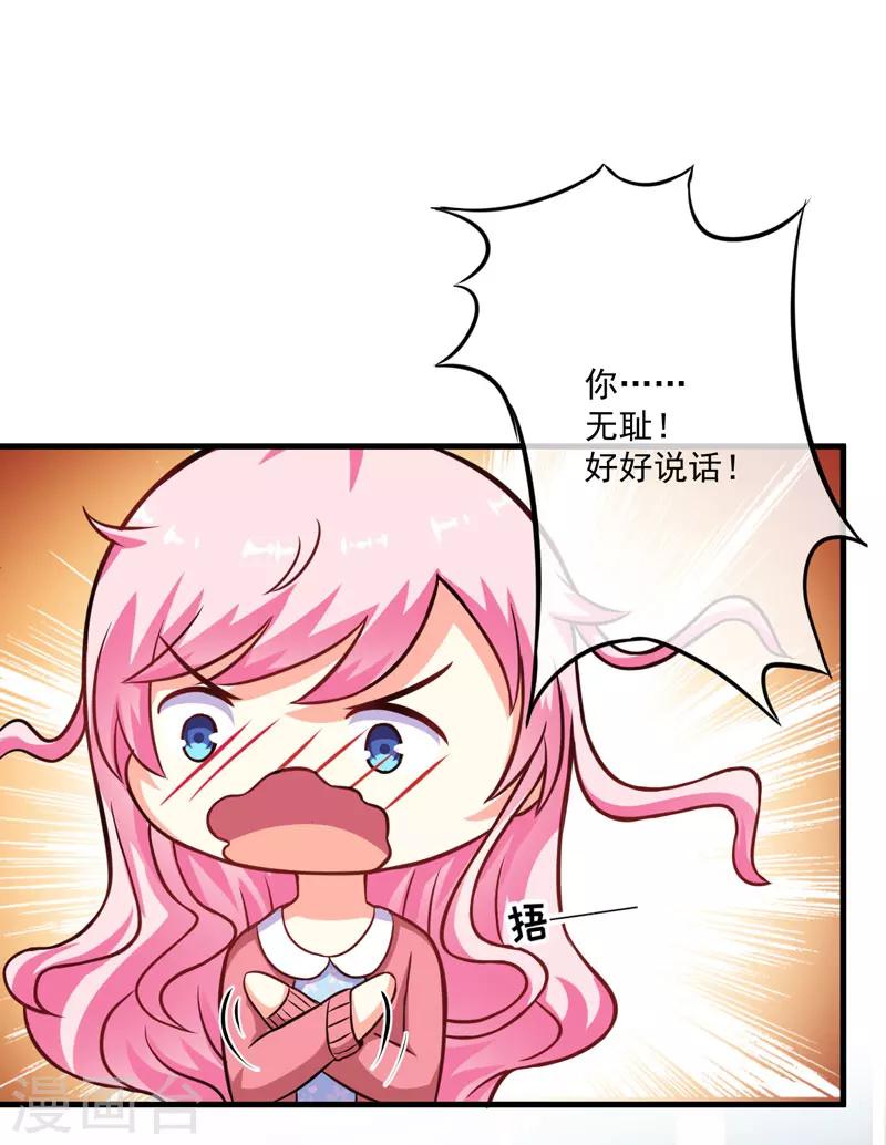 第65话 父子密谋-第65话