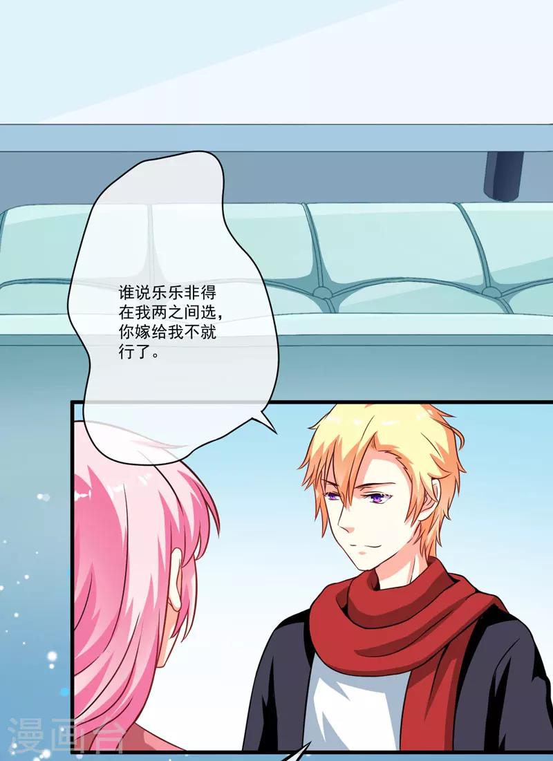 第65话 父子密谋-第65话