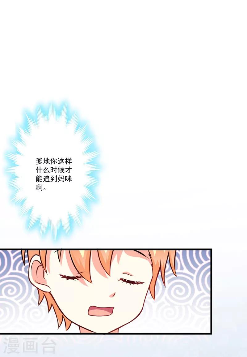 第65话 父子密谋-第65话